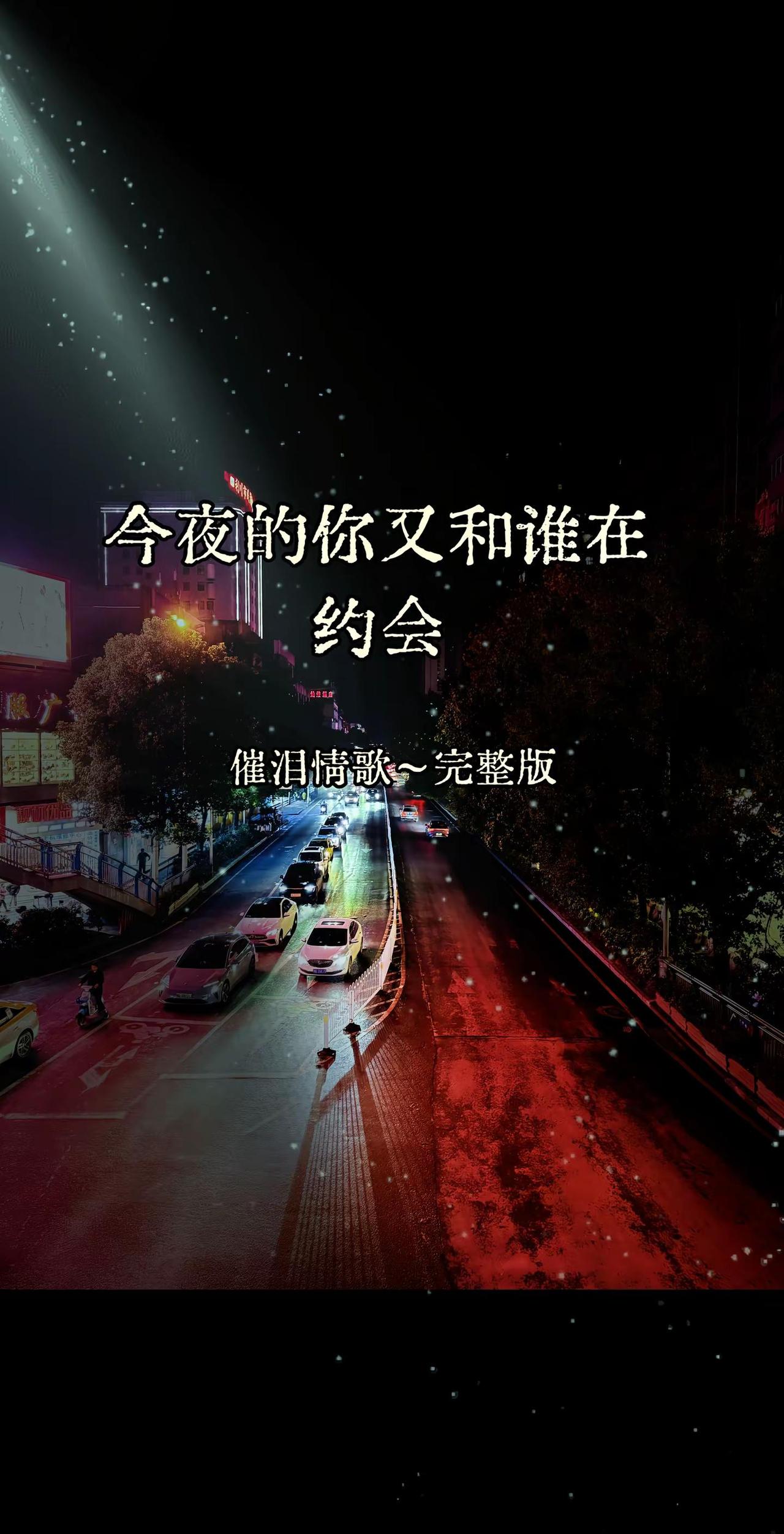 爱不到的人就别爱了，等不到的人就别等了，心里有你的人一定会主动去找你