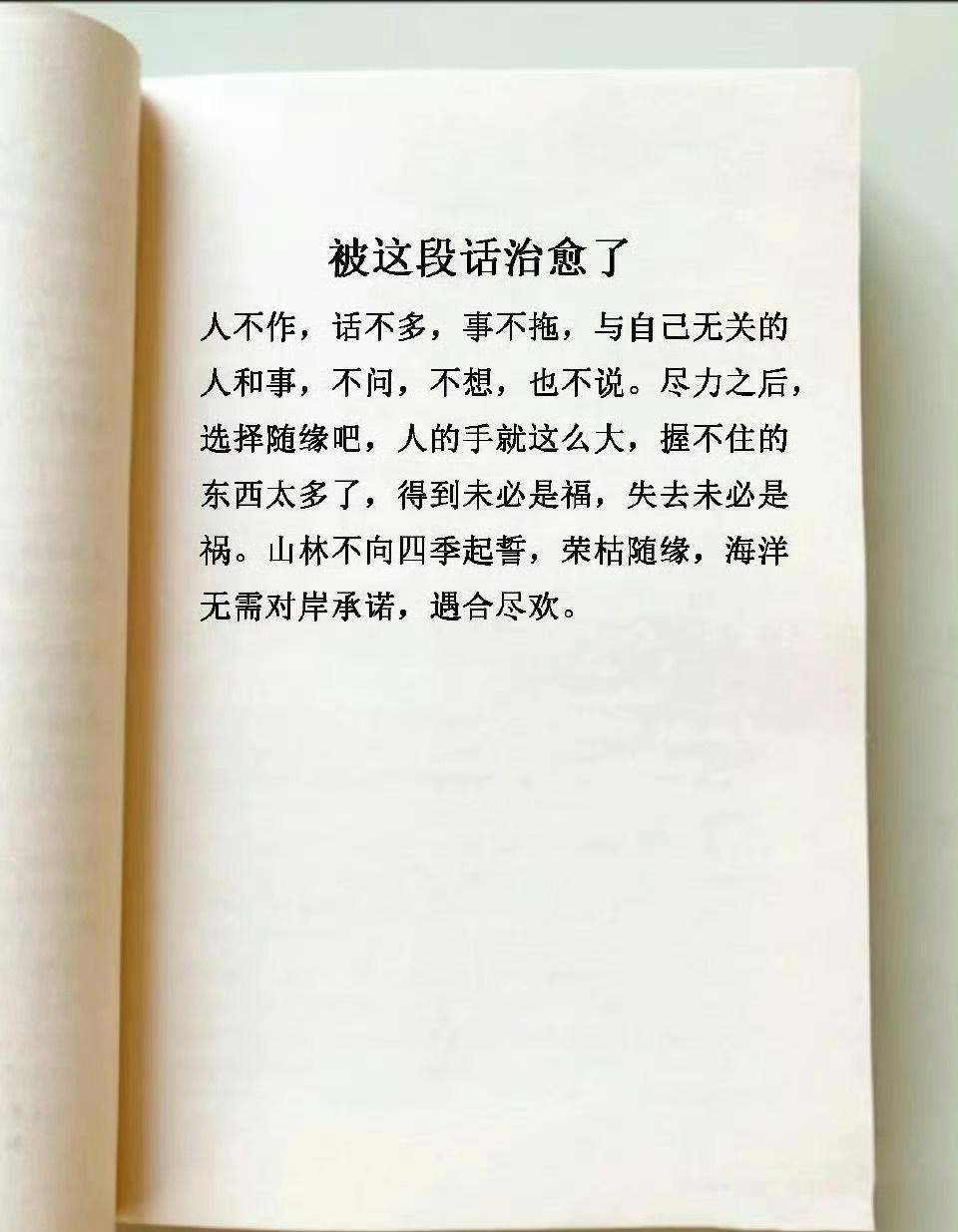 尽力之后，选择随缘吧。 ​​​