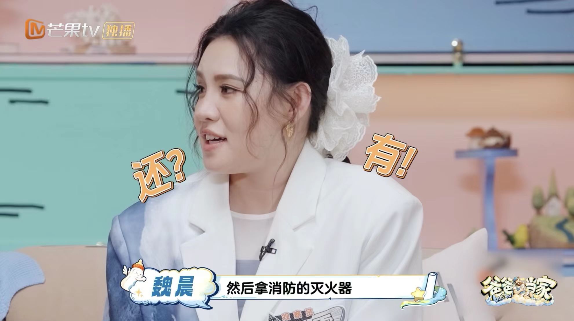 魏晨带儿子体验消防员爸爸当家 魏晨解锁独特带娃方式，沉浸式体验消防岗位，亲身实操