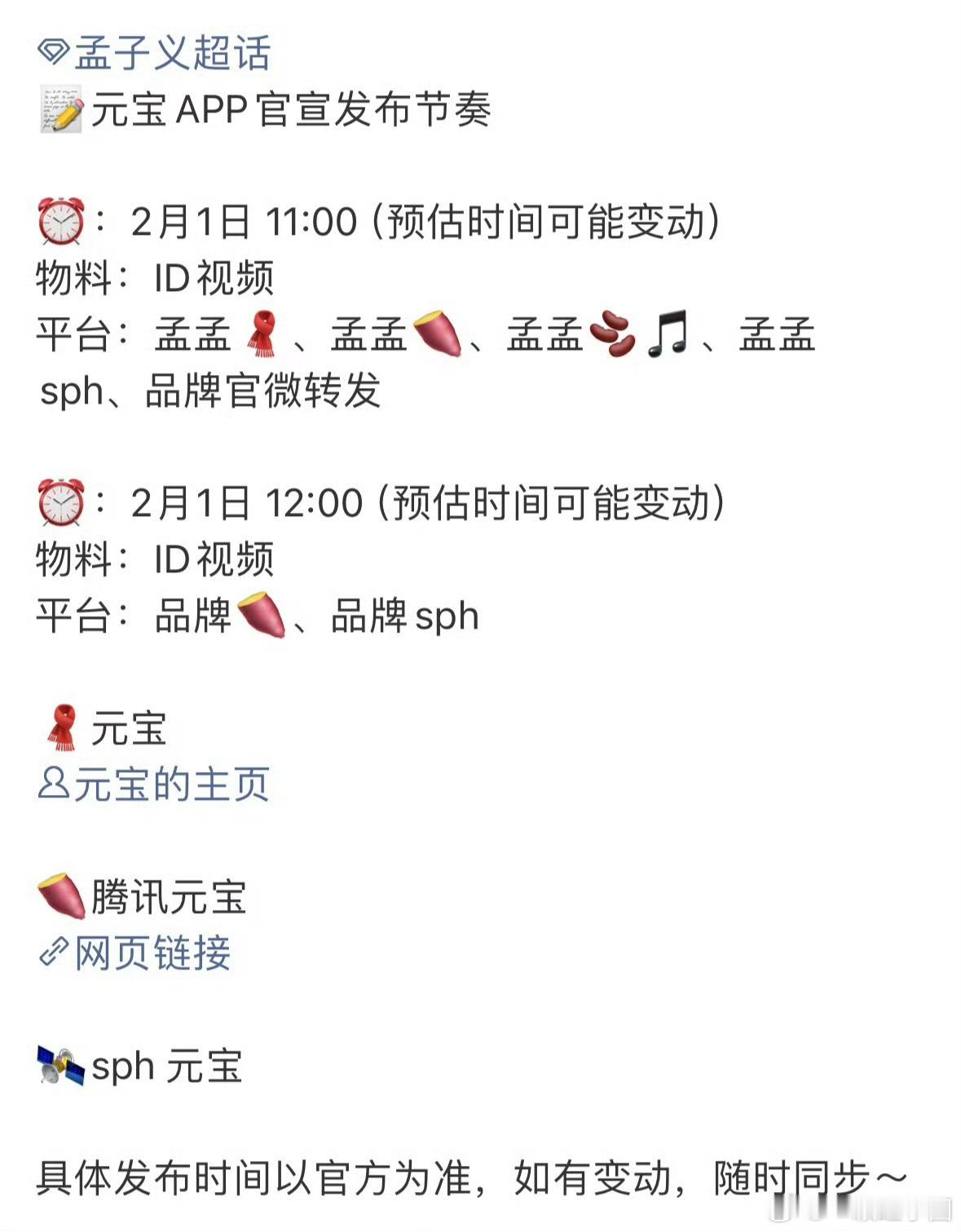 孟子义 开年第三个商务了！！！ 