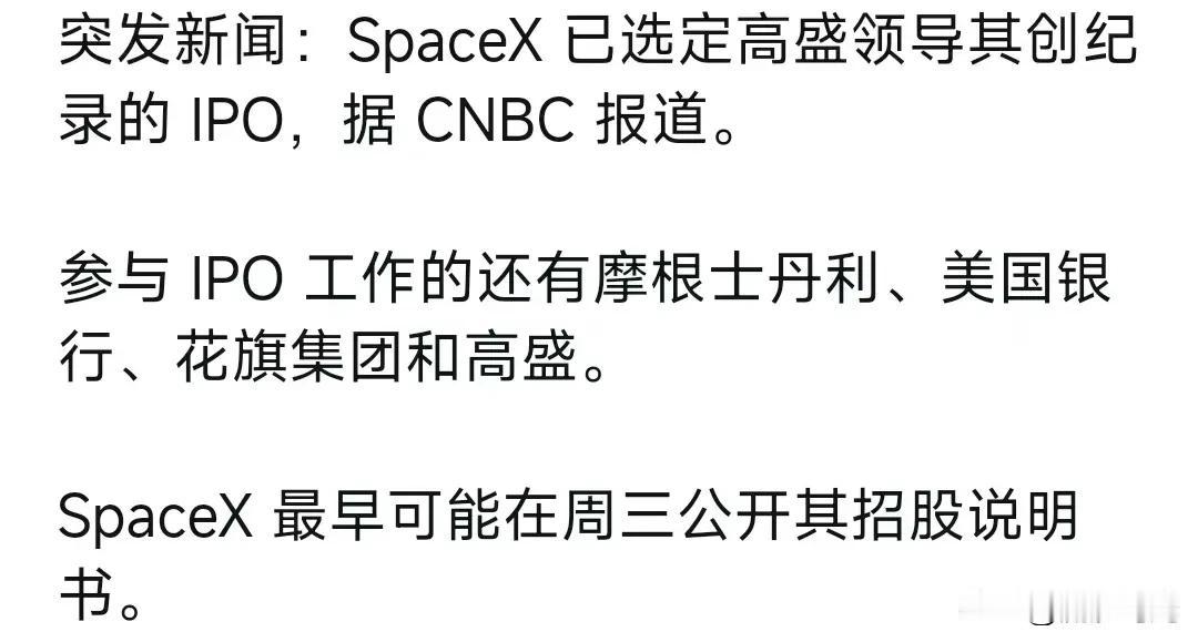 重磅消息:马斯克成为世界上第一个亿万富翁又近了一步！估值1.75万亿美元——Sp