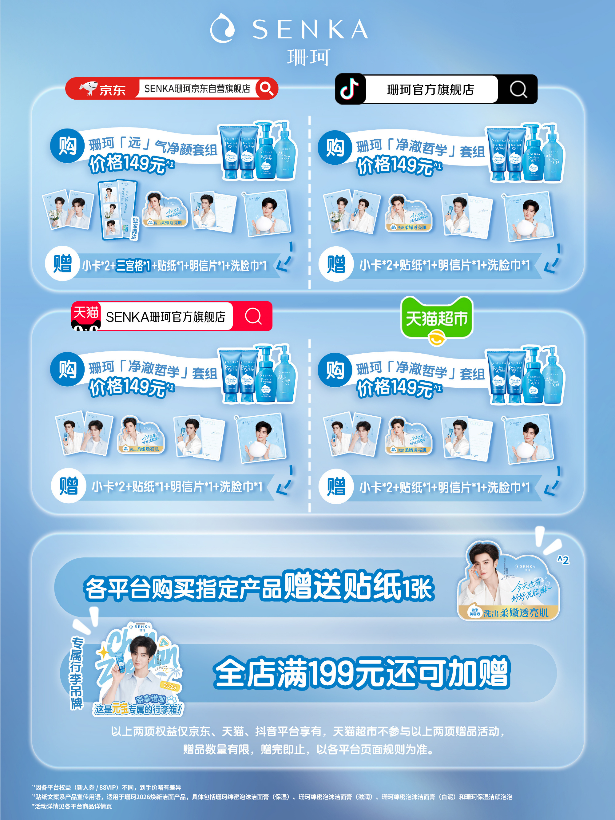 京东的套盒是不是已经没了？大家优先明星套盒速度速度！！ 