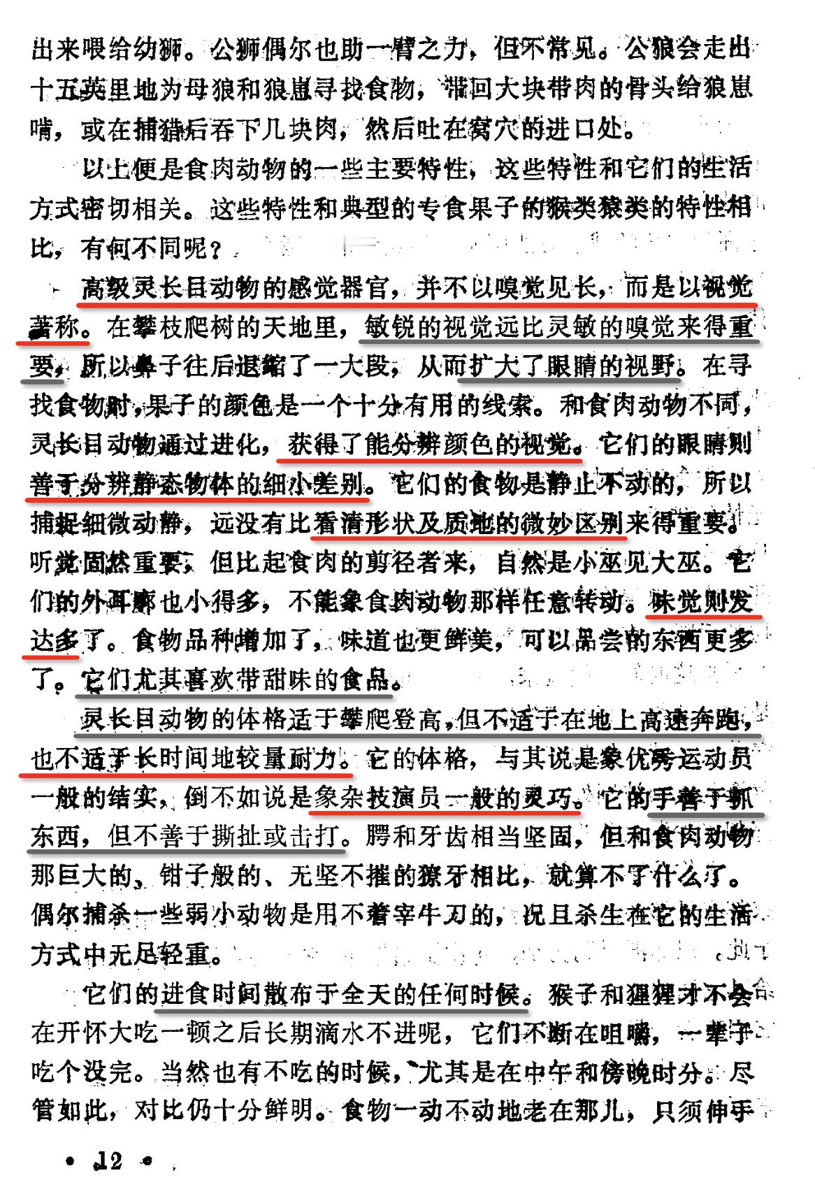 「裸猿」这本书的价值应该非常重要，我指的是对理解智能原理而言现代人谈性色变，但是