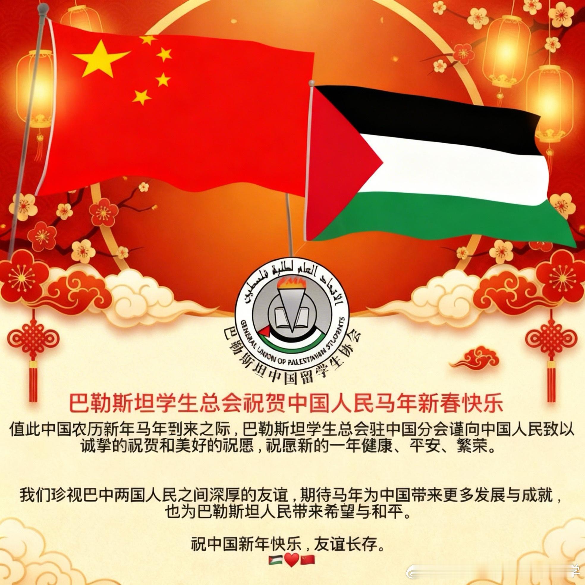 值此中国农历新年马年到来之际，我谨向友好的中国人民致以最诚挚的祝贺和最美好的祝愿