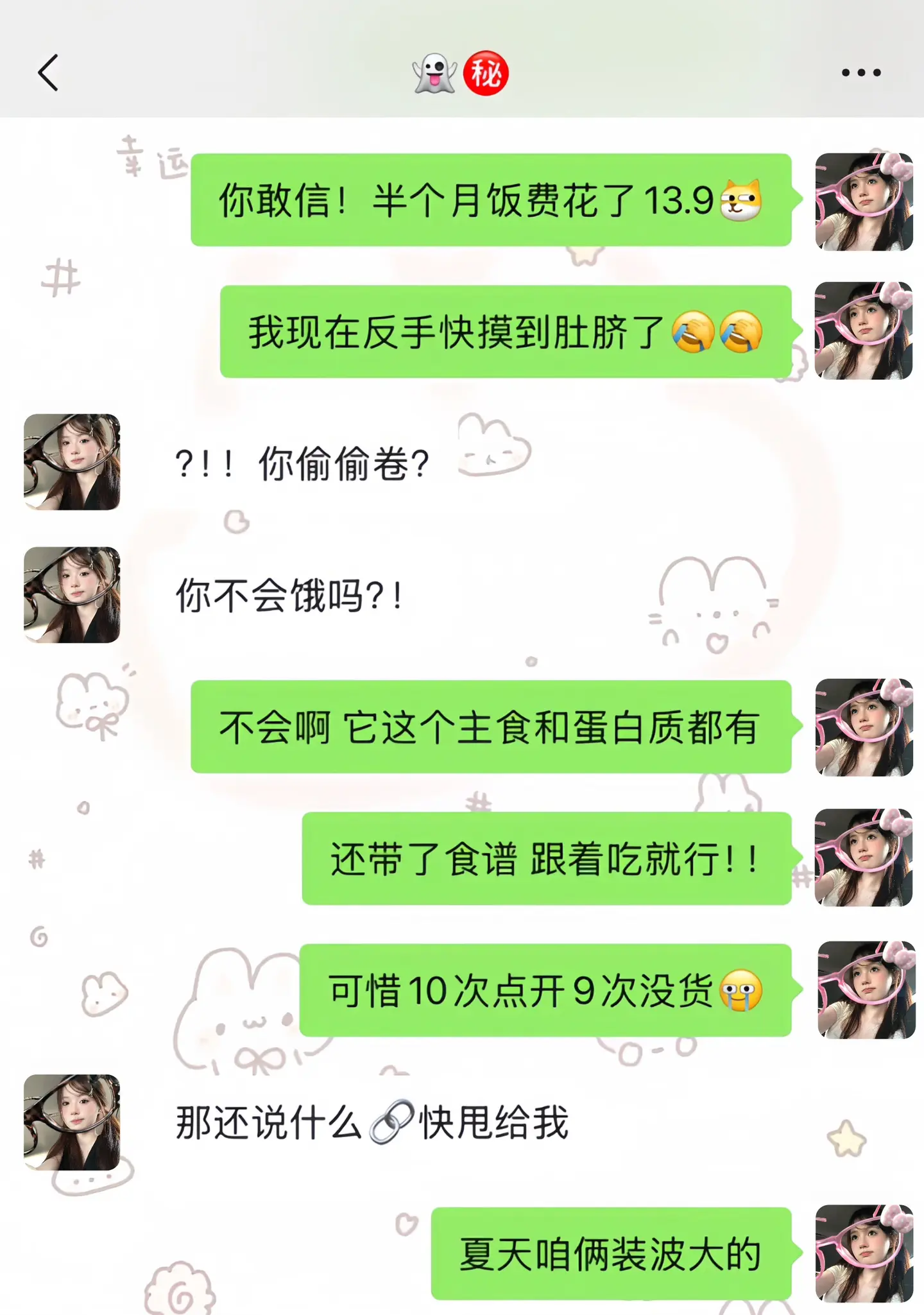 期待～夏天我要装波大的！！