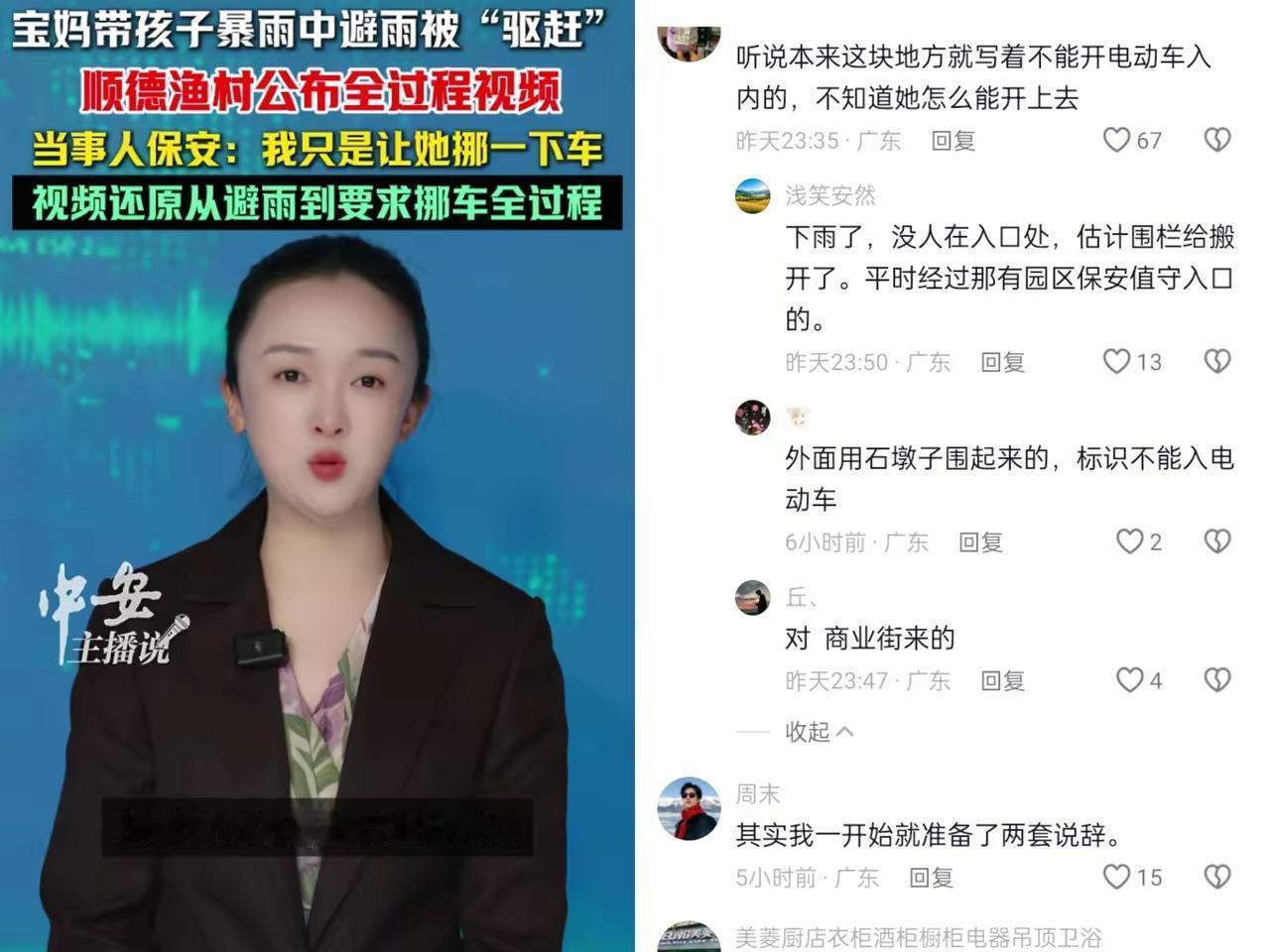 顺德渔村事件！我总算知道为什么酒店选择先道歉，息事宁人了！
​​酒店运营总监说，
