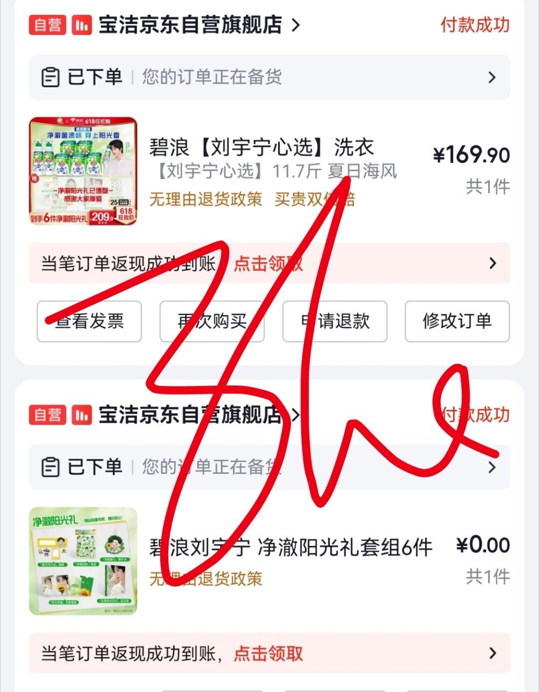 刘宇宁碧浪品牌代言人﻿﻿ |刘宇宁高原 |摩登兄弟手忙脚乱两个平台乱窜，也就ge