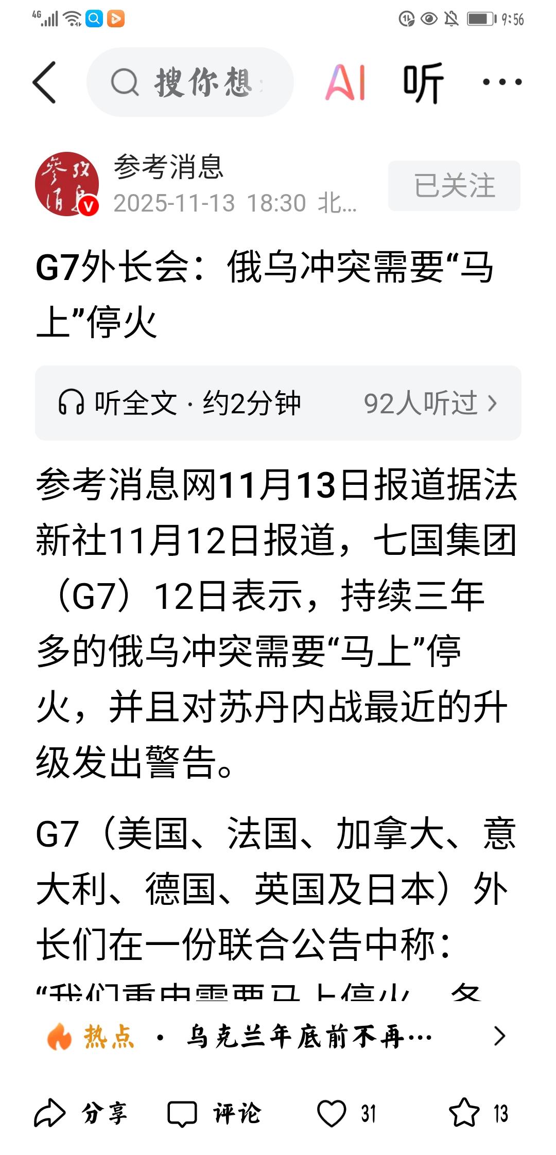 G7开会，流氓聚会
   个人观点：这是一群死要面子而又衰弱不堪的老流氓聚会。会