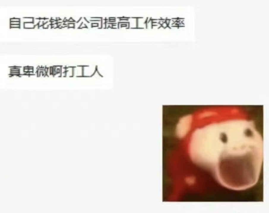 又自费提高工作效率了，给打工人黯淡的礼拜一添点颜色吧 #酱香拿铁专属红杯# ​​