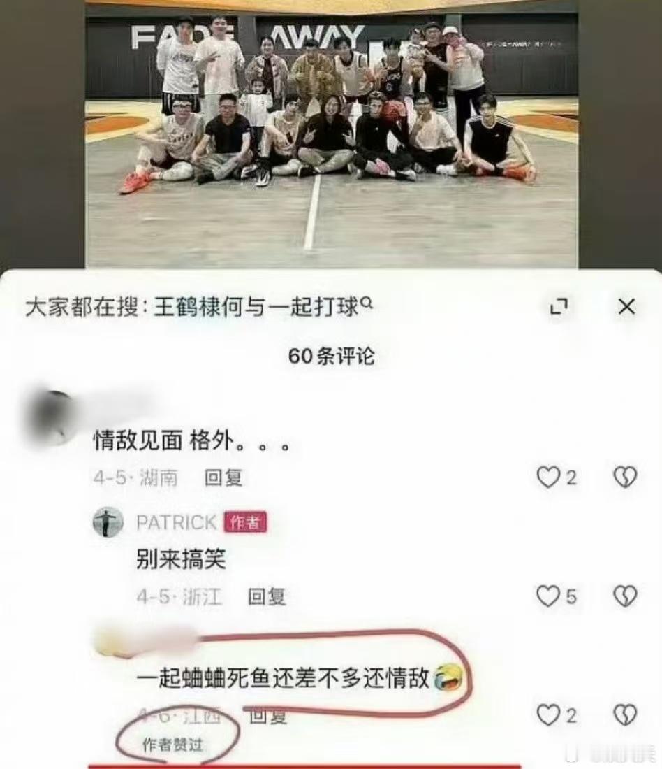 点赞吐槽虞书欣言论者给何与王鹤棣道歉点赞吐槽虞书欣言论者给何与王鹤棣道歉，对于这