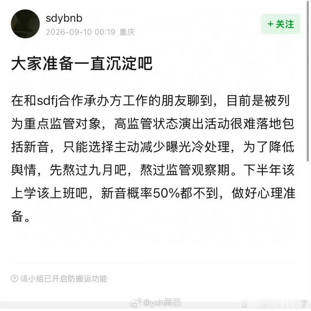 曝时代峰峻没有线下活动了时代峰峻竟然被制裁了 ​​​