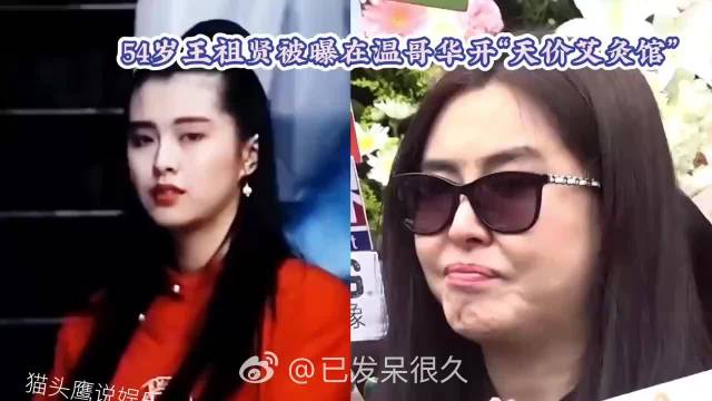 刷到王祖贤温哥华艾灸馆的内容，真的被这份从容打动🪔
昔日惊艳时光的聂小倩，如今在异国安心做理疗师🌿

