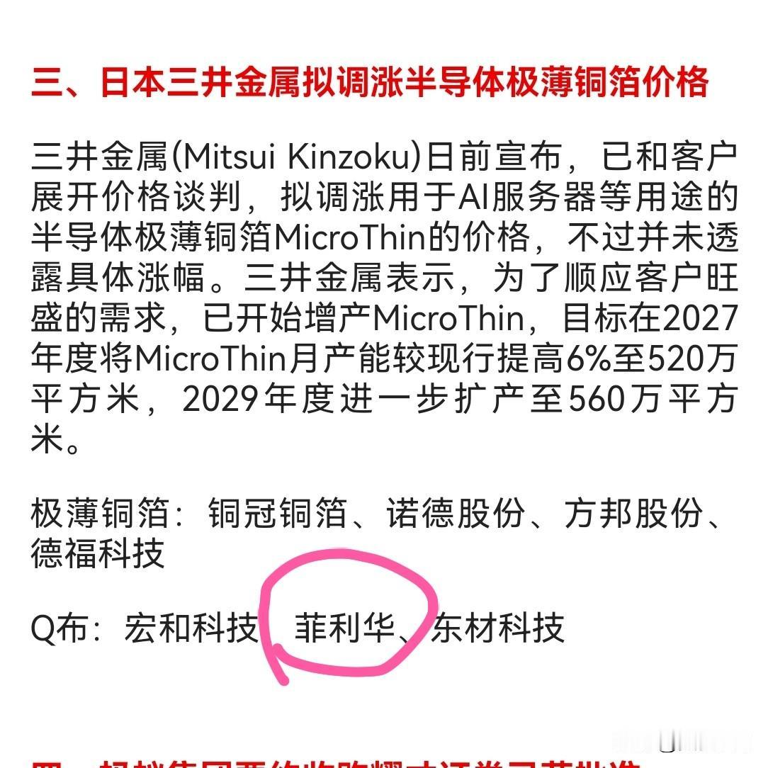 利好公布=见光死！无论是业绩还是消息 ，今天的300395菲利华给我好好地上了一