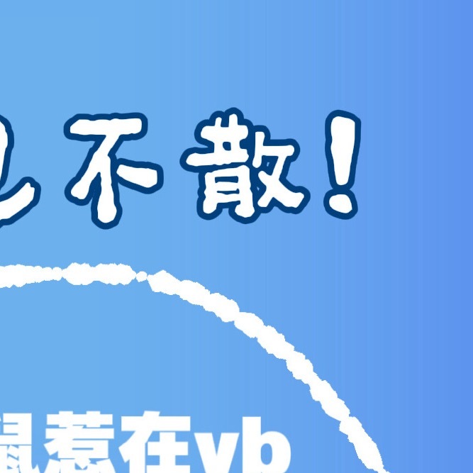 0000勿起不善之念，勿阅不善之书，勿听不善之乐，勿吐不善之语，勿为不善之事，勿