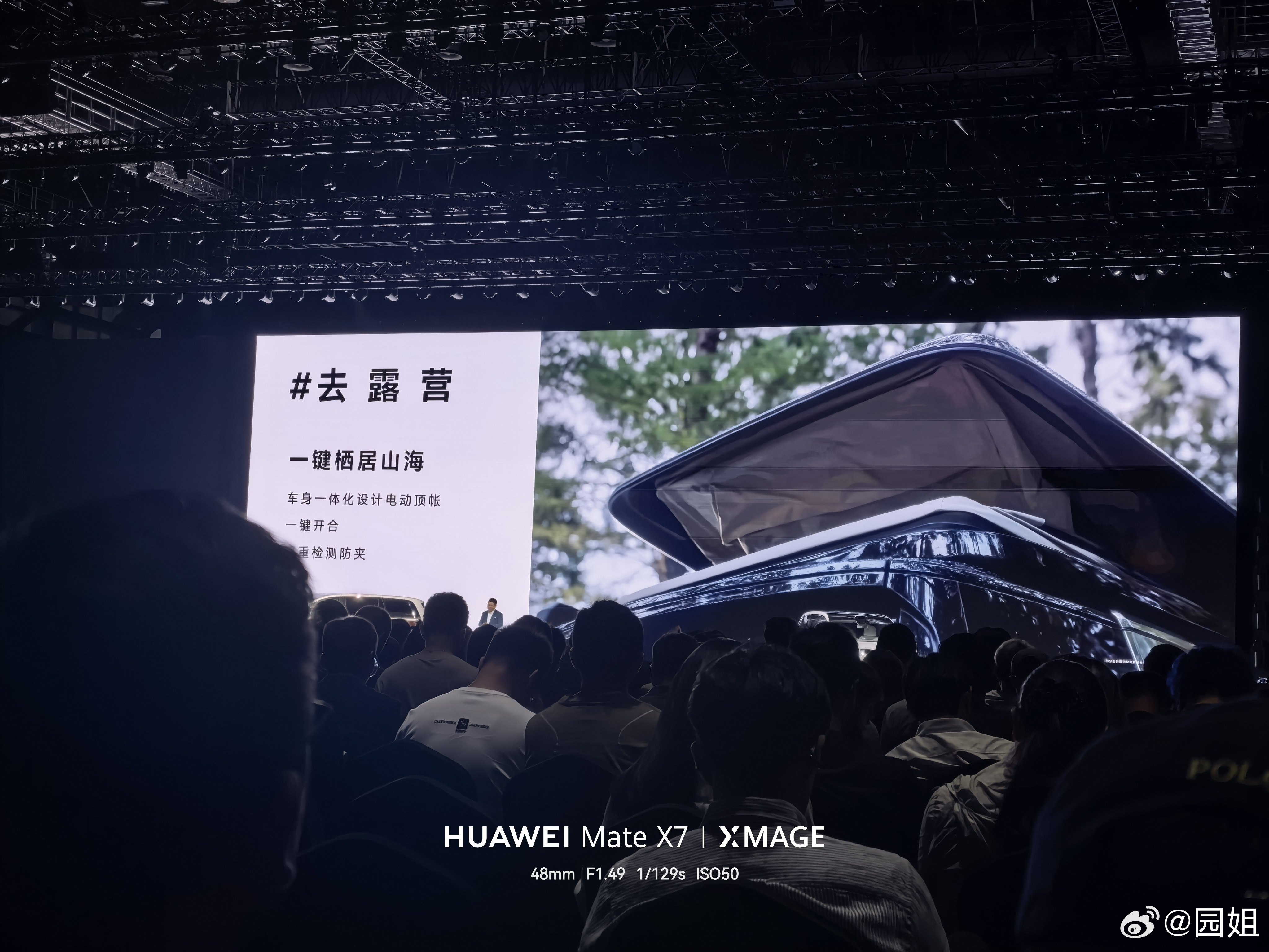 #华为发布会#  享界 G9 预售价43.98万起，首发华为全地形途灵平台、80