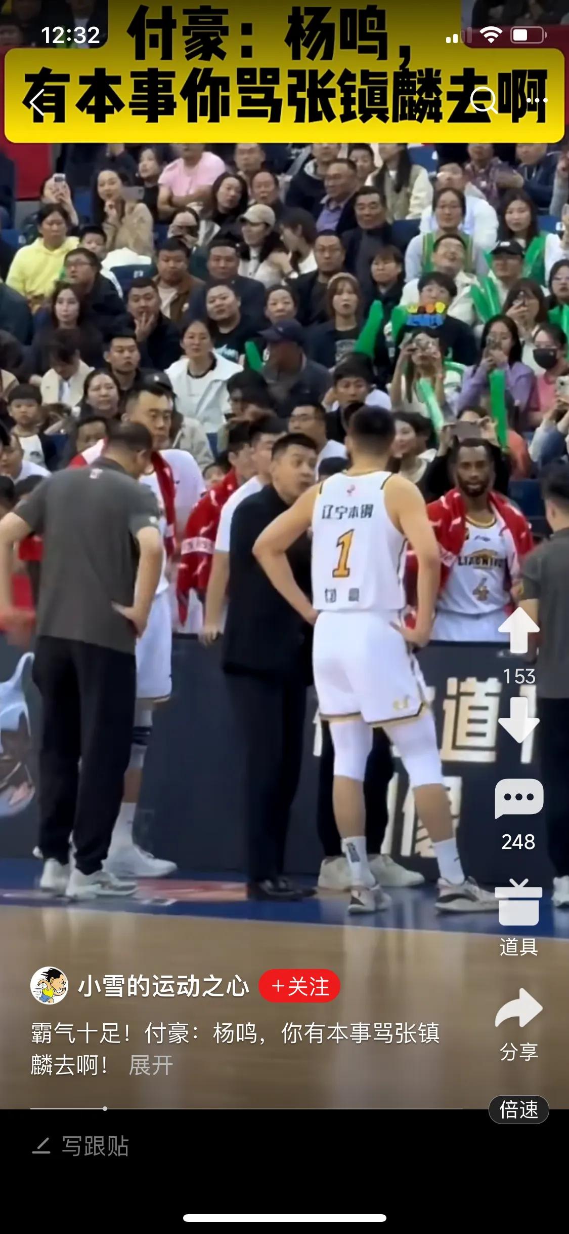 霸气十足！付豪：杨鸣，有本事你去骂张镇麟呀！