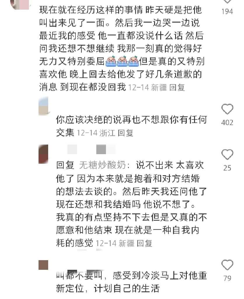 什么时候意识到，该分手了？