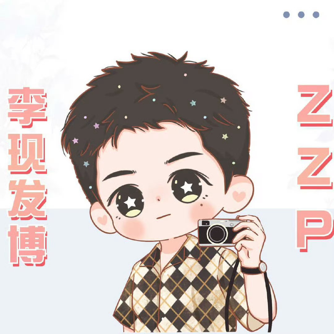 上官诚明来了切浩大力zzp➕内👍🏻李现：李现李现我不是大师‍李现上官诚明 ​