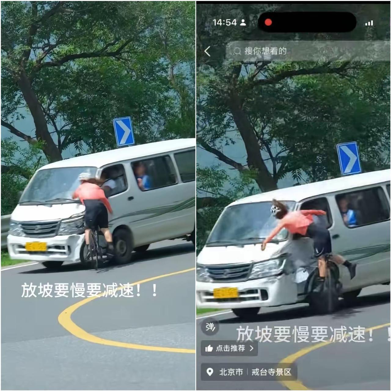 亲眼见到戒台寺事故现场之后，

才明白盲目追风有多可怕。

当天下午路过的时候，