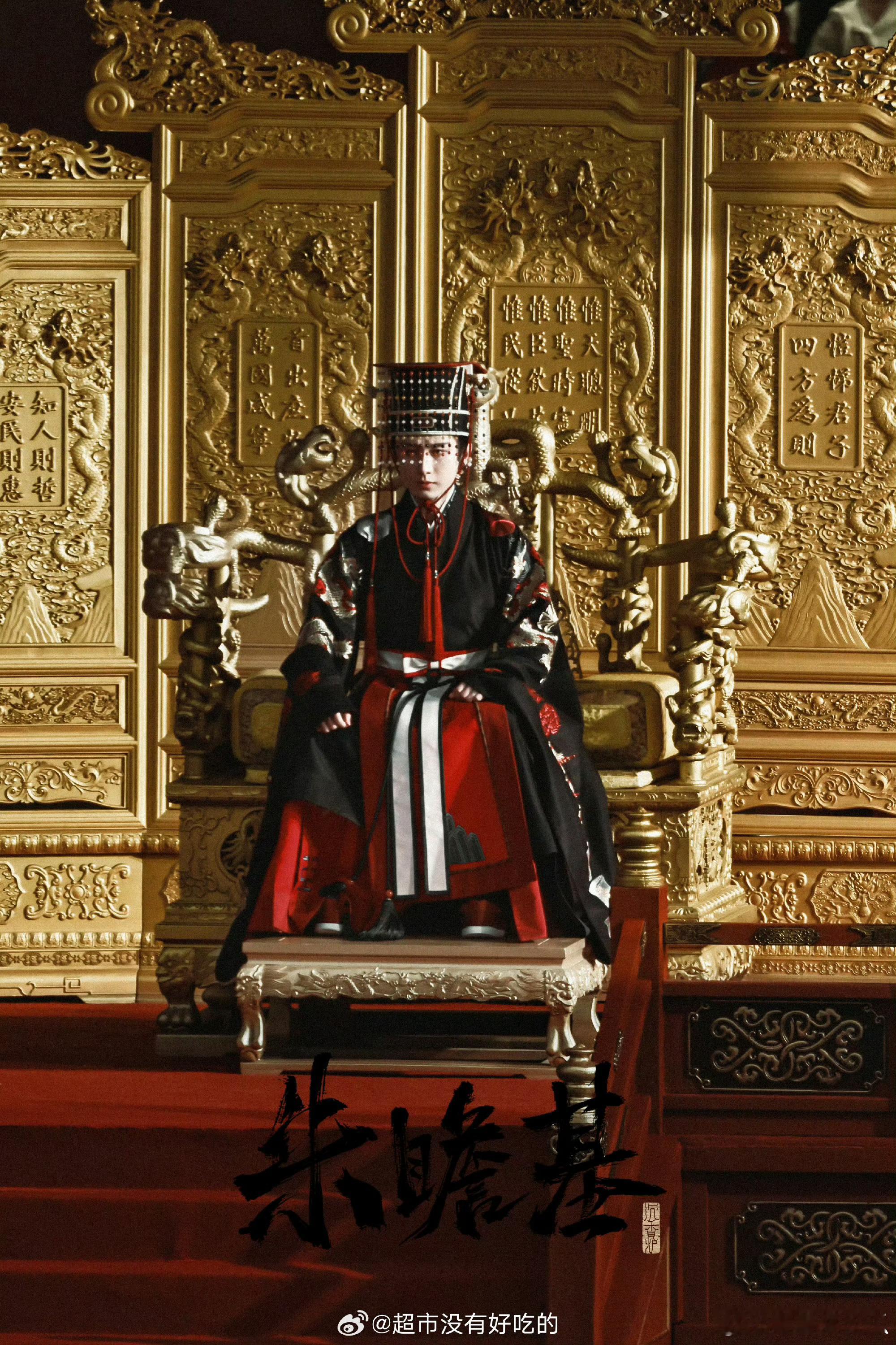 两京十五日成毅杀青大吉