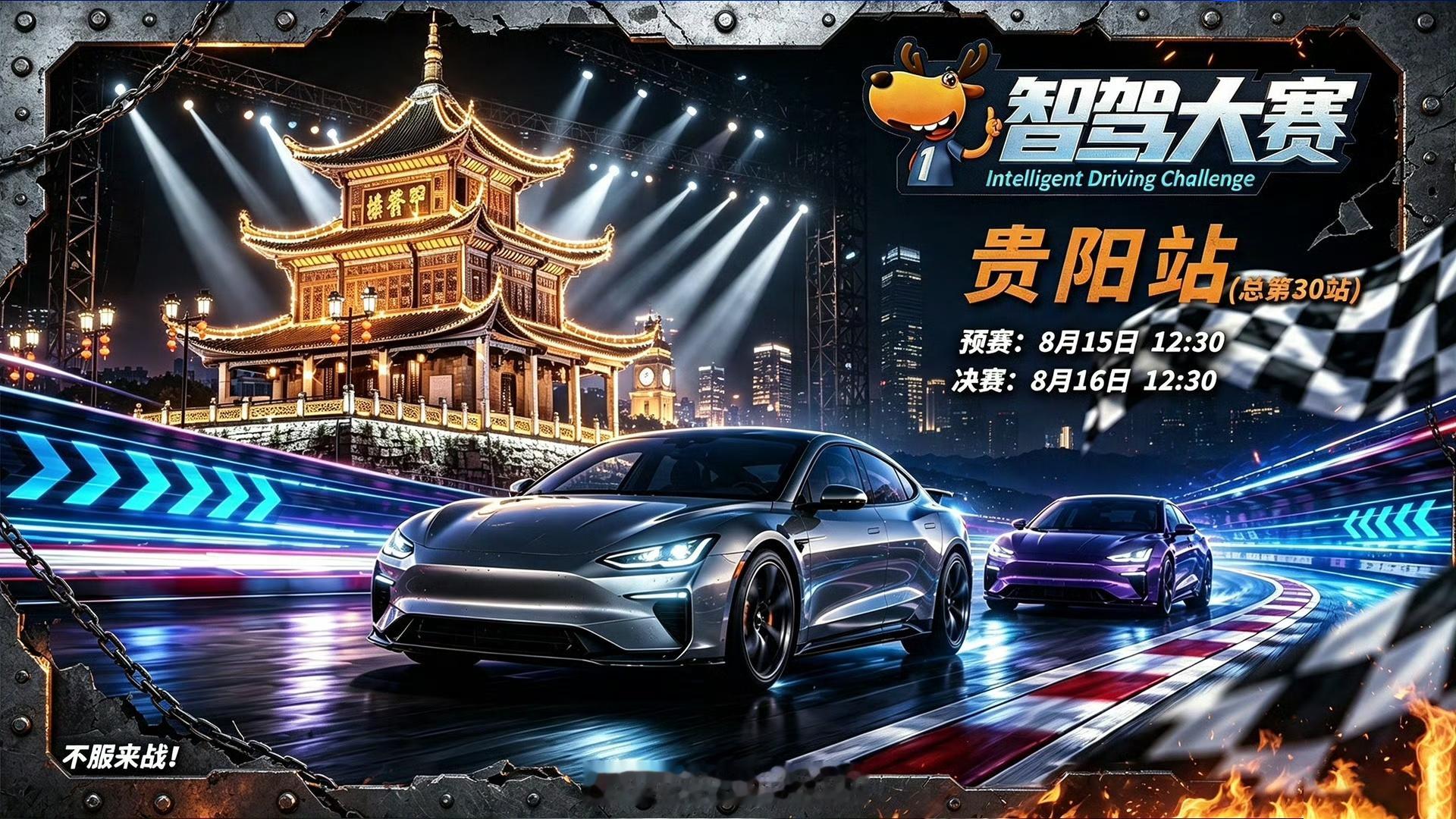 如果把智驾比赛理解成一次“技术考试”，那埃安N60这次确实考得挺狠。预赛117.