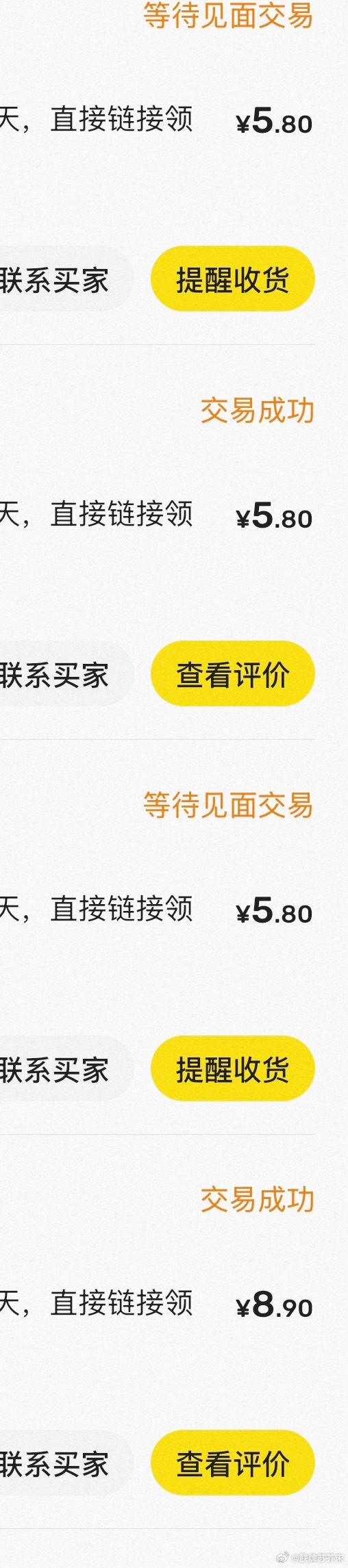 我就这样倒卖wps给我送的10天大会员