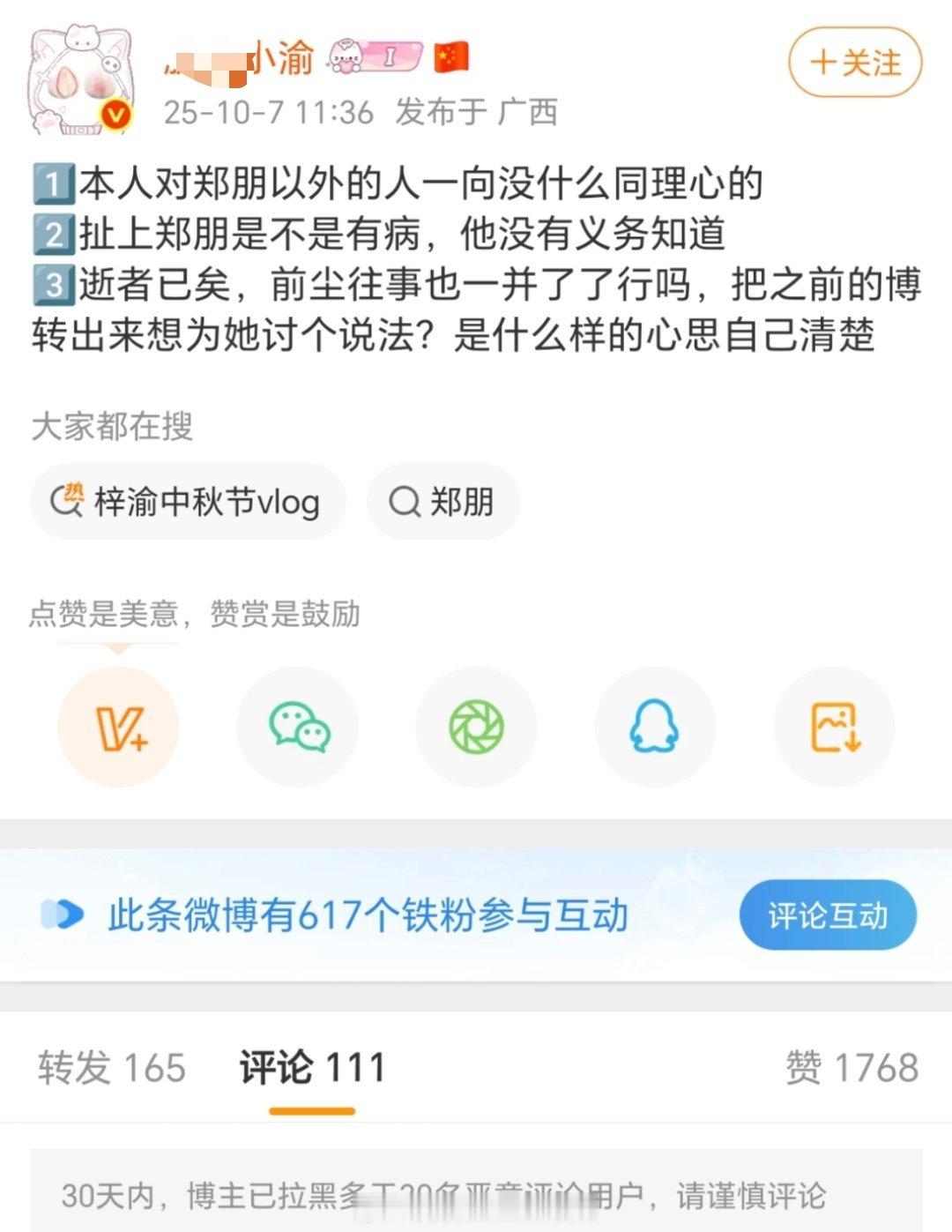我发现梓渝粉丝真的毫无同理心对待去世的同担都这么冷 血... ​​​