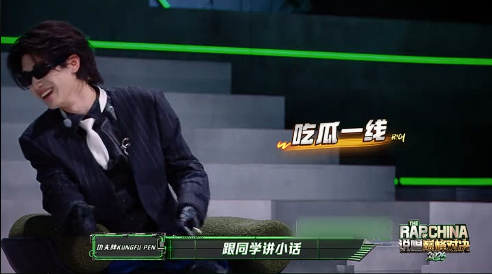 严浩翔沉浸式reaction严浩翔说唱巅峰对决表情包 沉浸式reaction，严