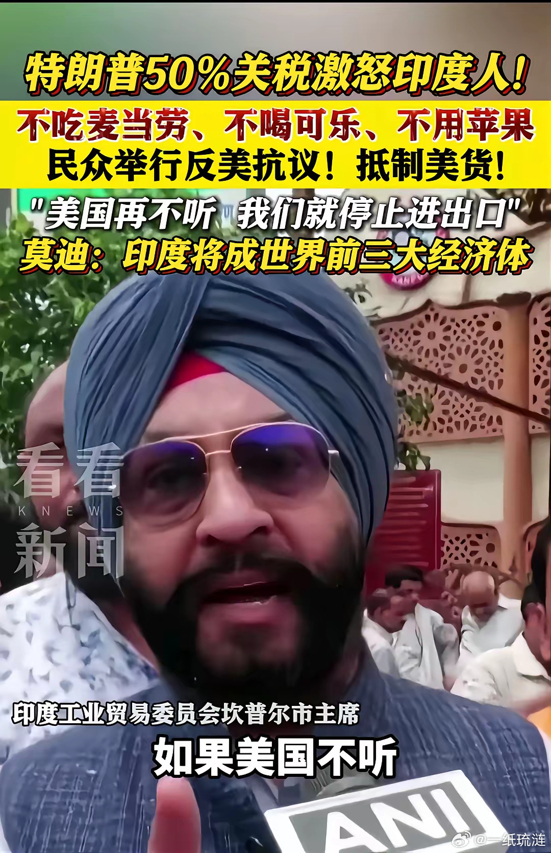 高志凯教授一战封神！印度民众举行反美抗议，抵制美货！高志凯教授在印度的新闻节目中