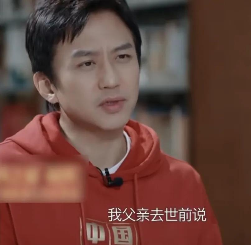邓超被问到人生最大的遗憾是什么，邓超眼含泪水说：“我父亲去世前，说想跟我说一段话
