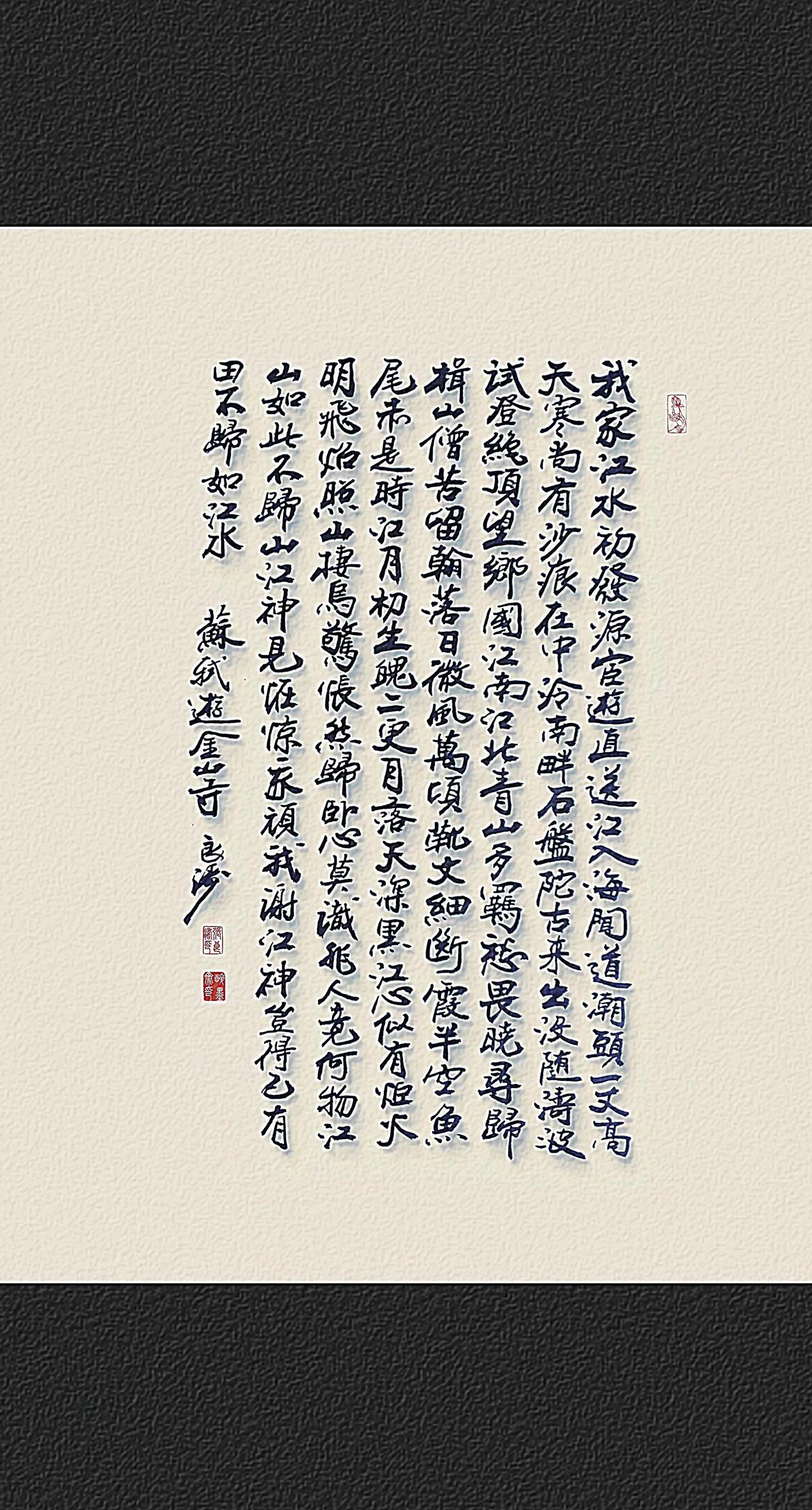 山僧留我看落日，江神问我归不归。我想归，可这满身的风尘与牵挂，哪有说走就走的洒脱