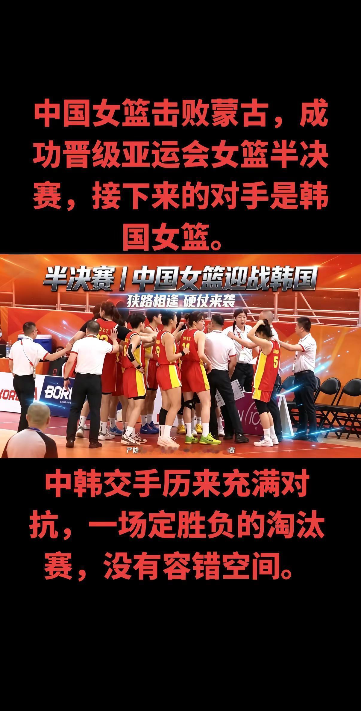 中国女篮最大优势在内线，要把身高优势转化成得分和篮板。防守端重中之重，就是限制韩