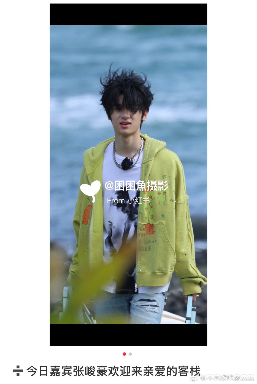 张峻豪飞行亲爱的客栈