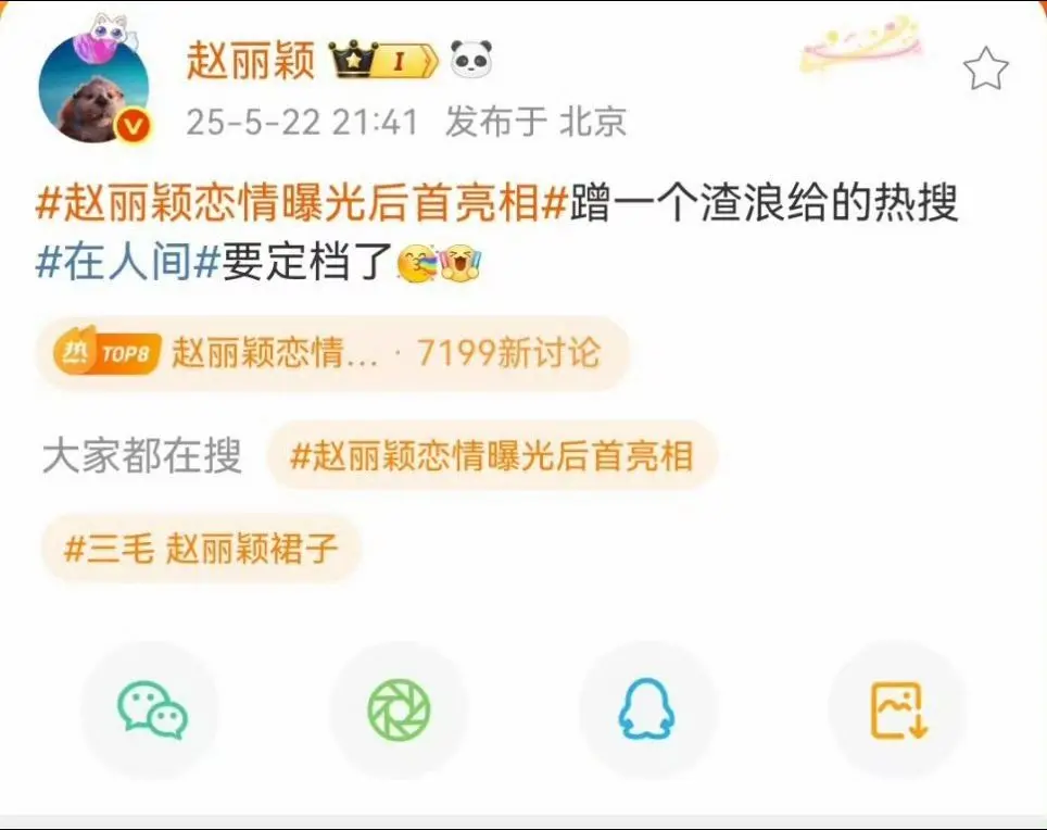 渣浪VS女王
