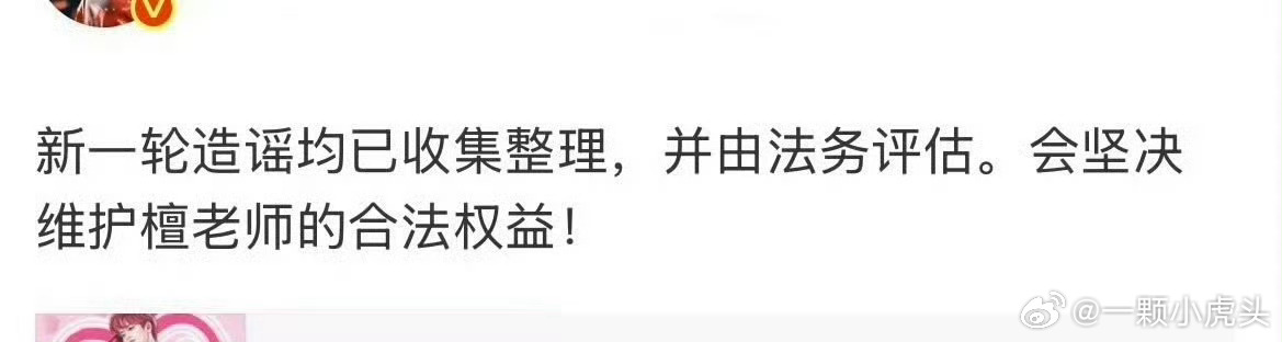 檀健次的新一轮告黑取证整理好了，看看又是哪些黑粉将坐上被告席，支持维权！ ​​​