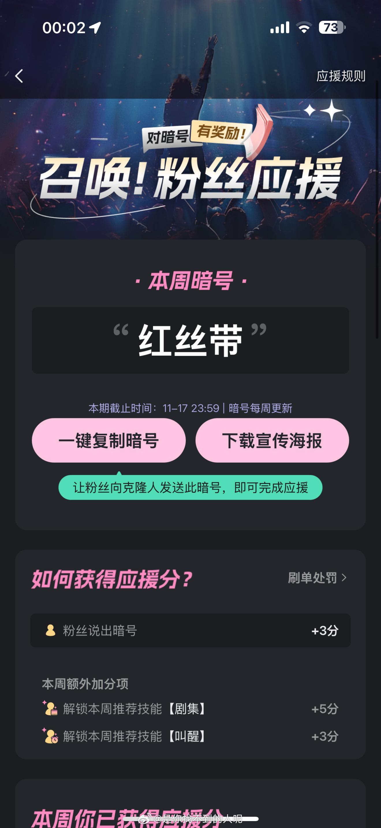 这周的任务来啦   下载⏬xeva  搜索🔍77有点胖呼呼在聊天里对暗号   