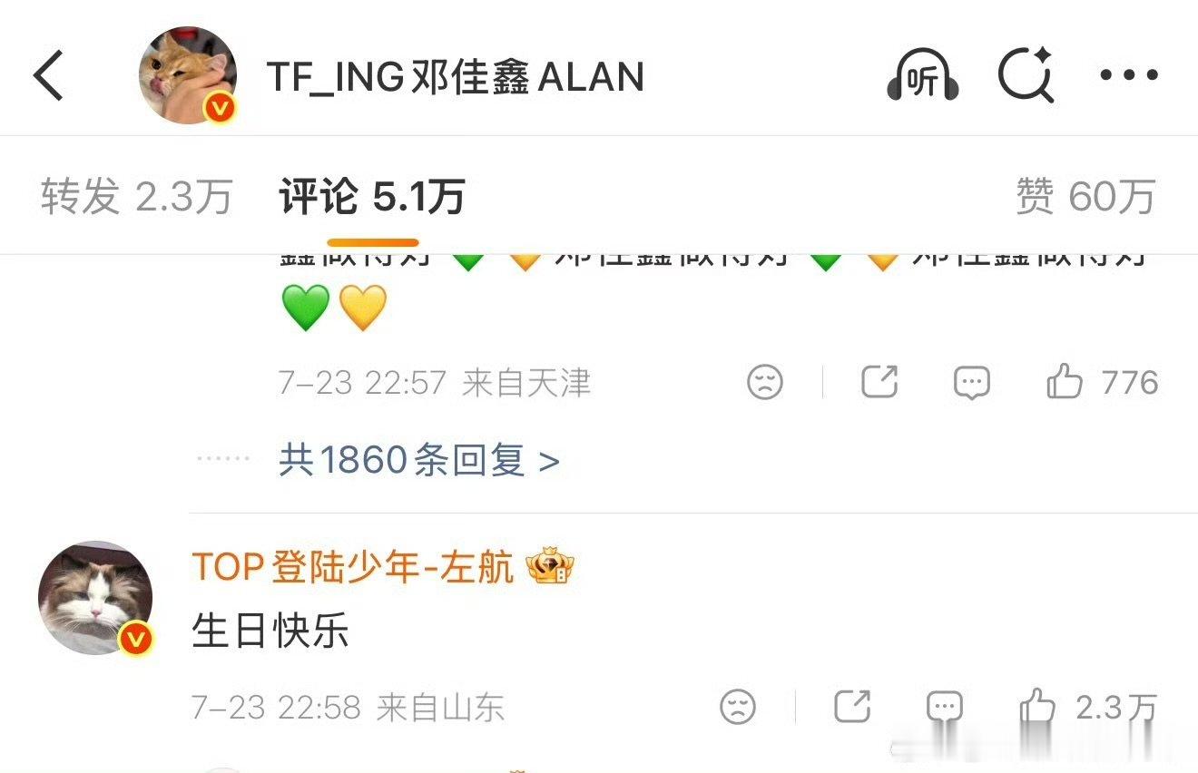 左航回复邓佳鑫生日快乐左航给邓佳鑫的祝福 左航给邓佳鑫的祝福，生日快乐 