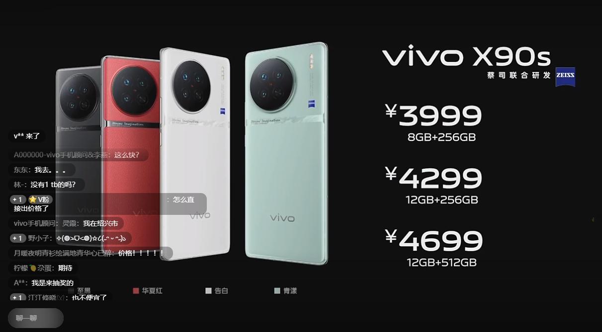 vivo X90s发布

8+256GB版本售价3999元，12+256GB版本