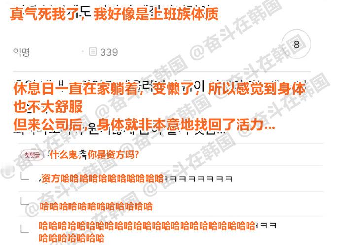 牛马体质：  热点现场 海外新鲜事