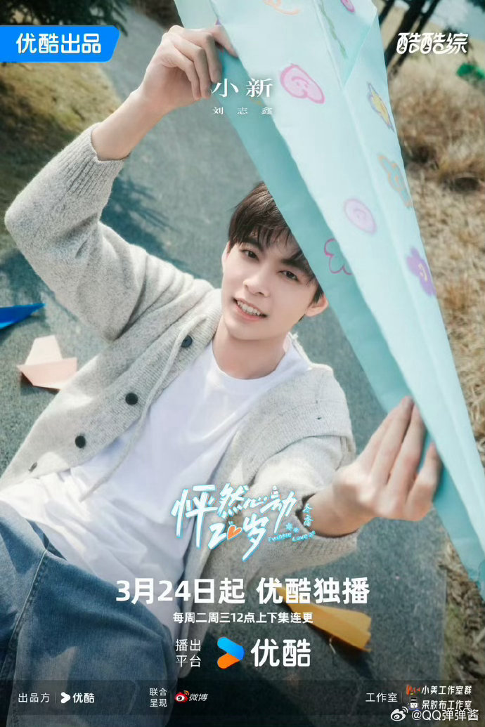 怦然心动20岁冬季嘉宾官宣怦然心动20岁冬季怦然心动20岁冬日心动来袭！《怦然心