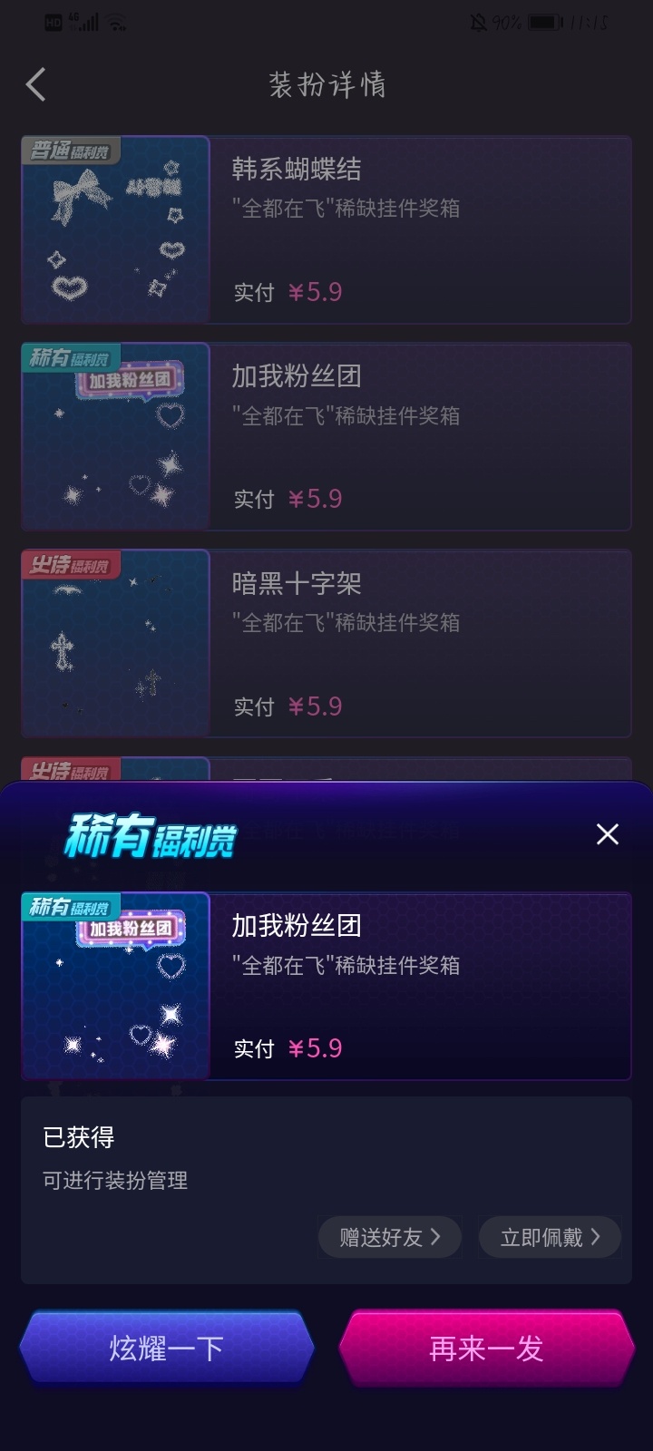 首评送 