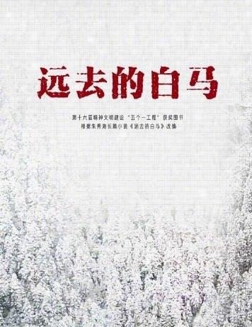 《远去的白马》网传杨紫于和伟搭档，这样的组合令人期待
 
有消息传出，电视剧《远