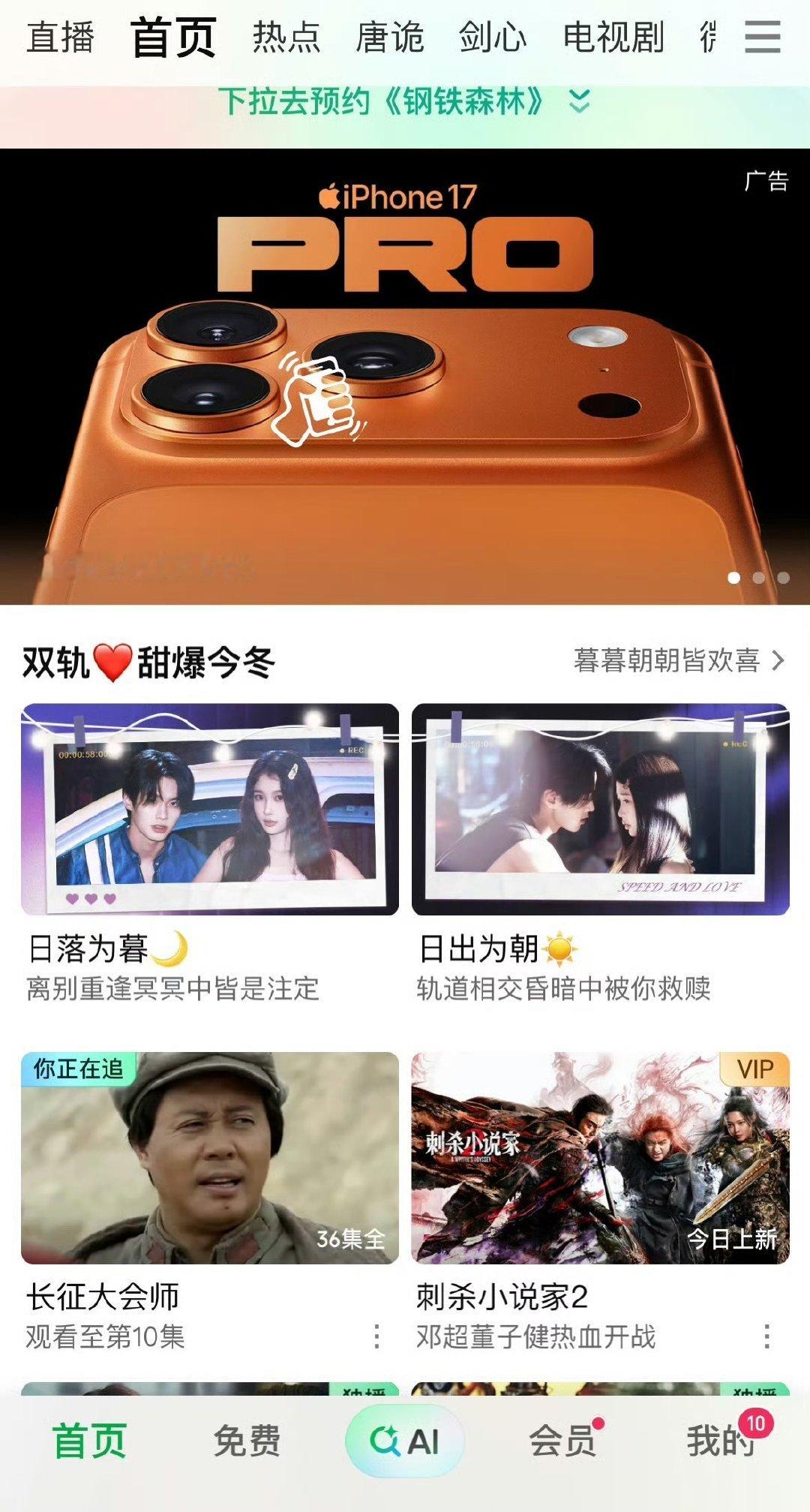 双轨双固屏双轨没有云包场双轨双固屏，没有云包场 