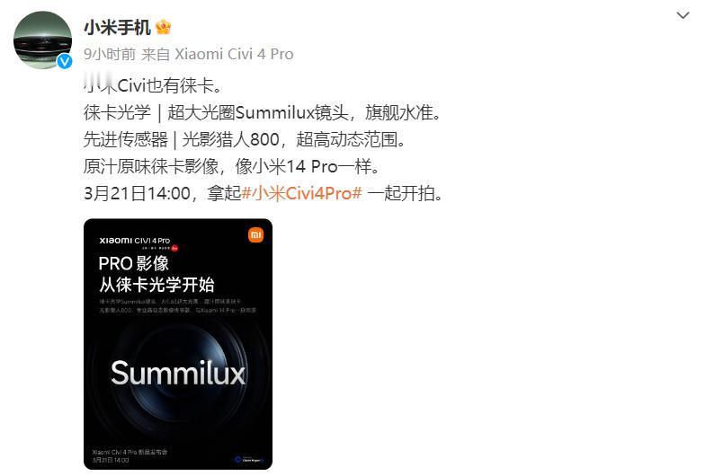 大家听劝，不要轻易尝试小米Civi 4 Pro，但凡用了应该没几个离得开，这次配