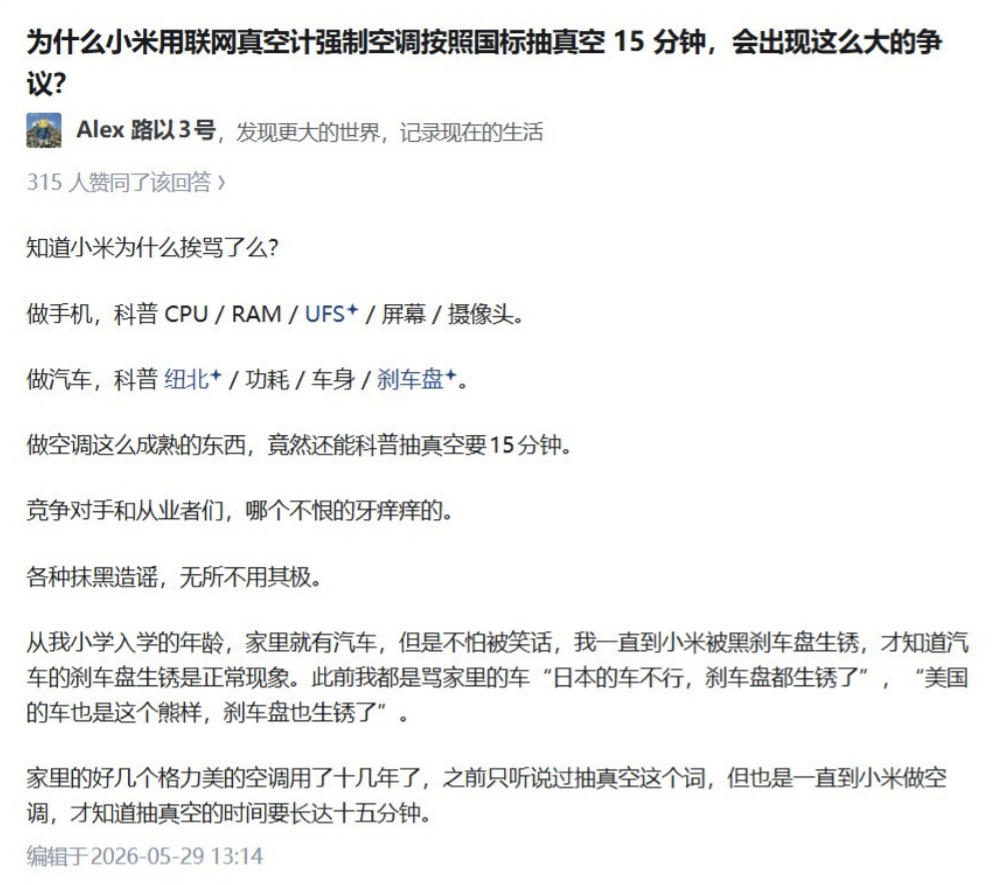 小米只是想让中国老百姓买到实惠好用的科技产品，享受应该有的服务，没想到自己竟然成