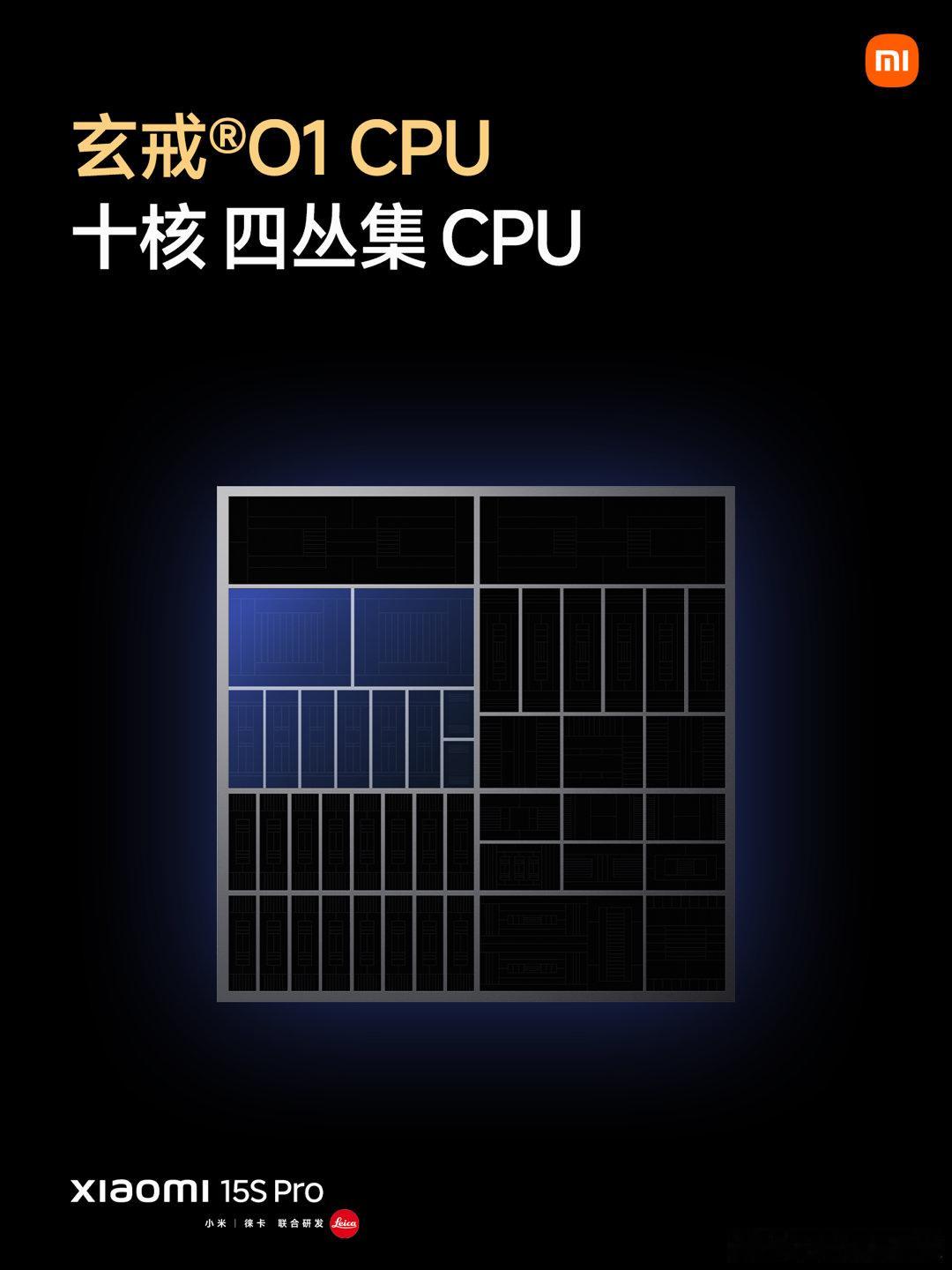 玄戒O1旗舰处理器，第一梯队的旗舰性能与功耗。十核四丛集CPU架构，Cortex