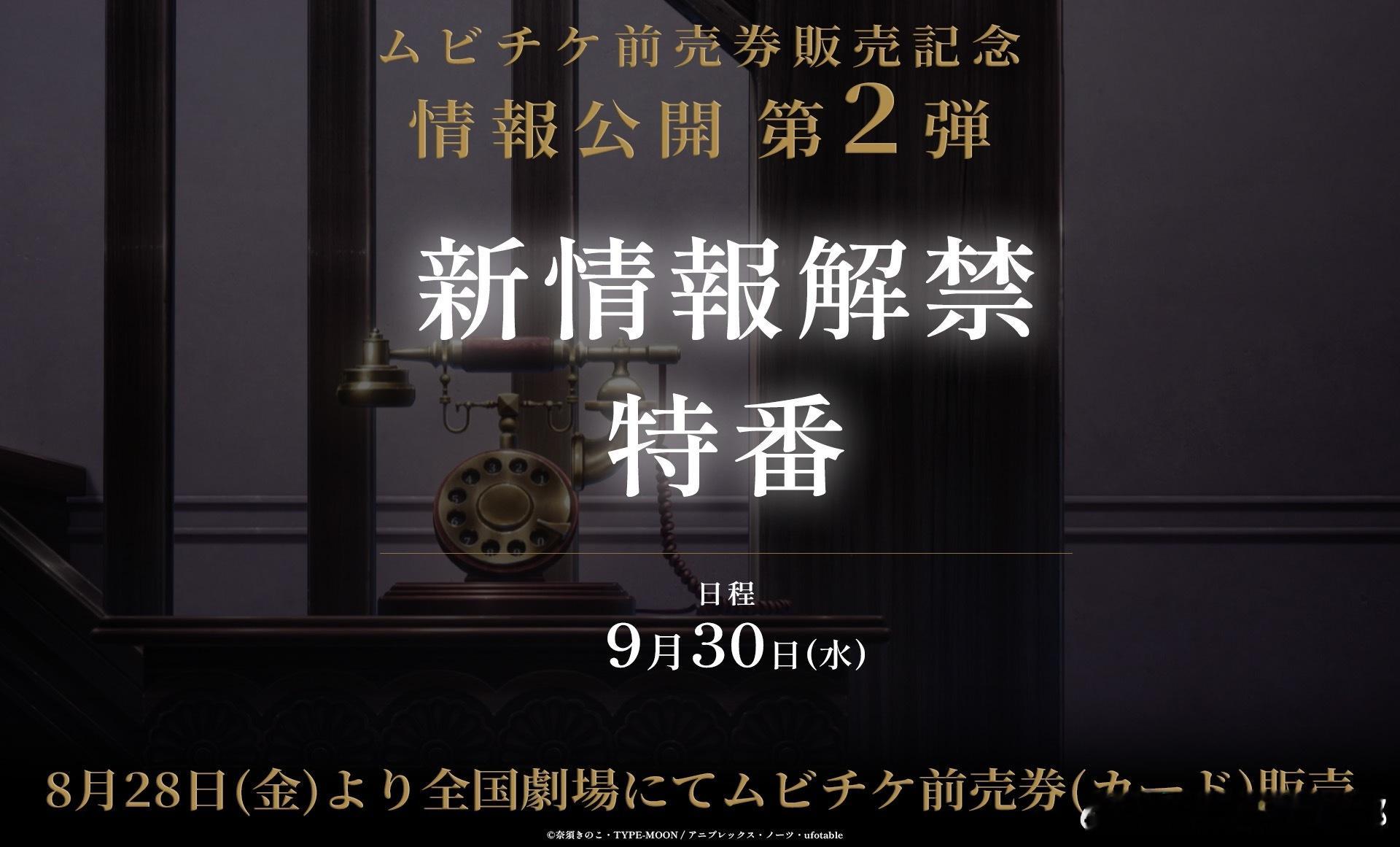 又来预告的预告 ​​​