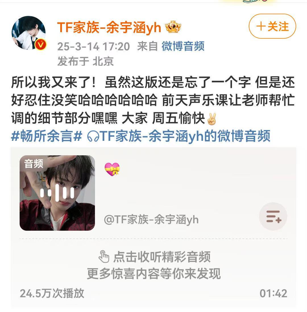 余宇涵情人节卡点清唱 余宇涵两次卡点清唱情歌送给粉丝好宠粉，是谁又被余宇涵的爱包