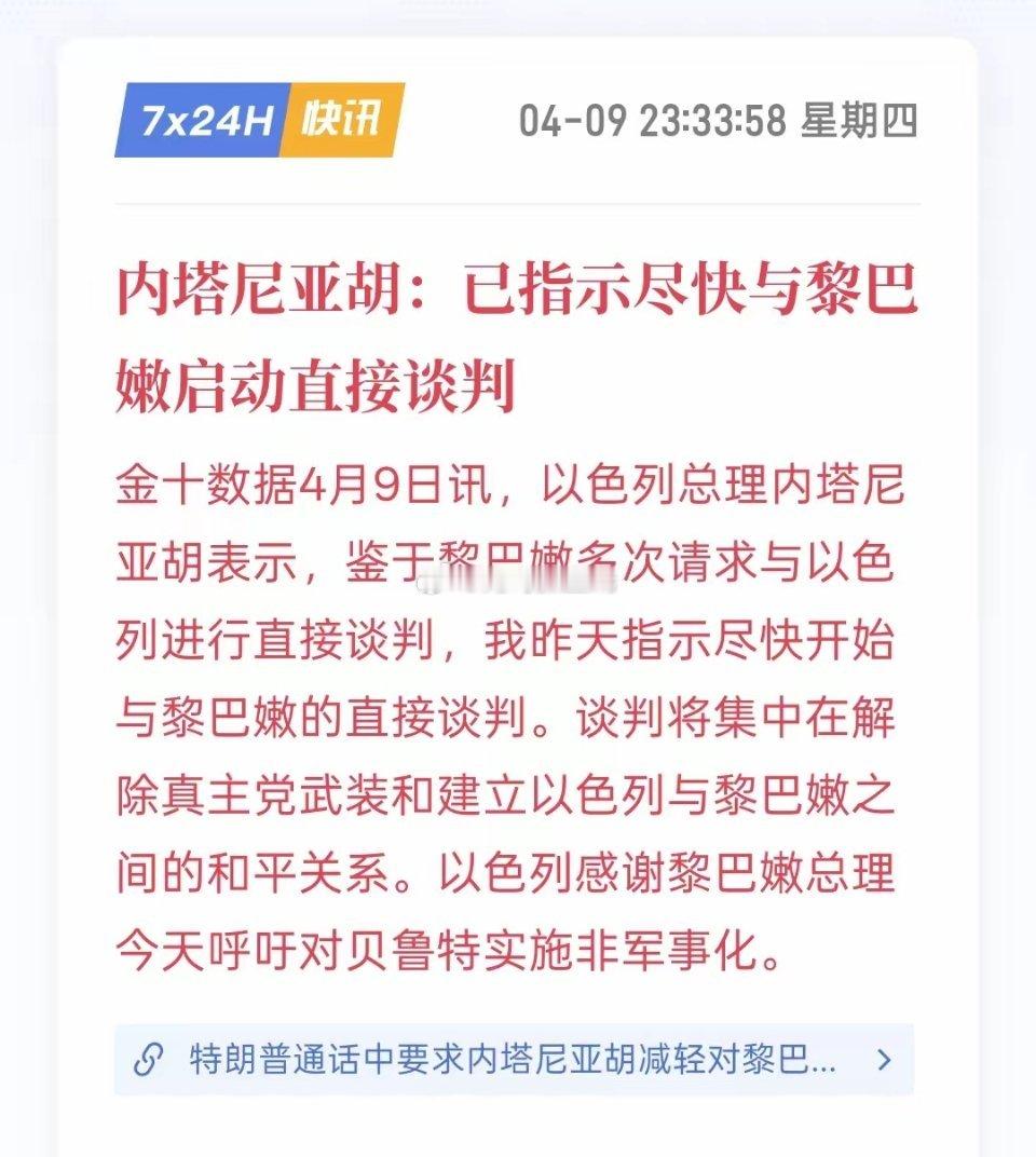 好消息，美国与伊朗已经开始尽快实行谈判，这一次谈判可能达数天，谈判戒备森严，主要
