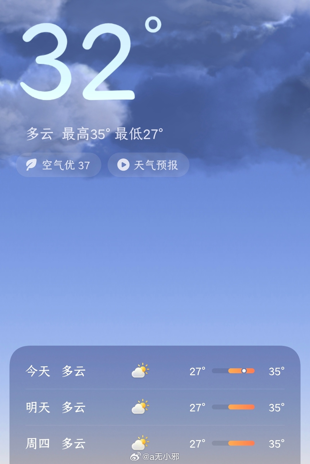 怎么感觉在外面有40°了 广州